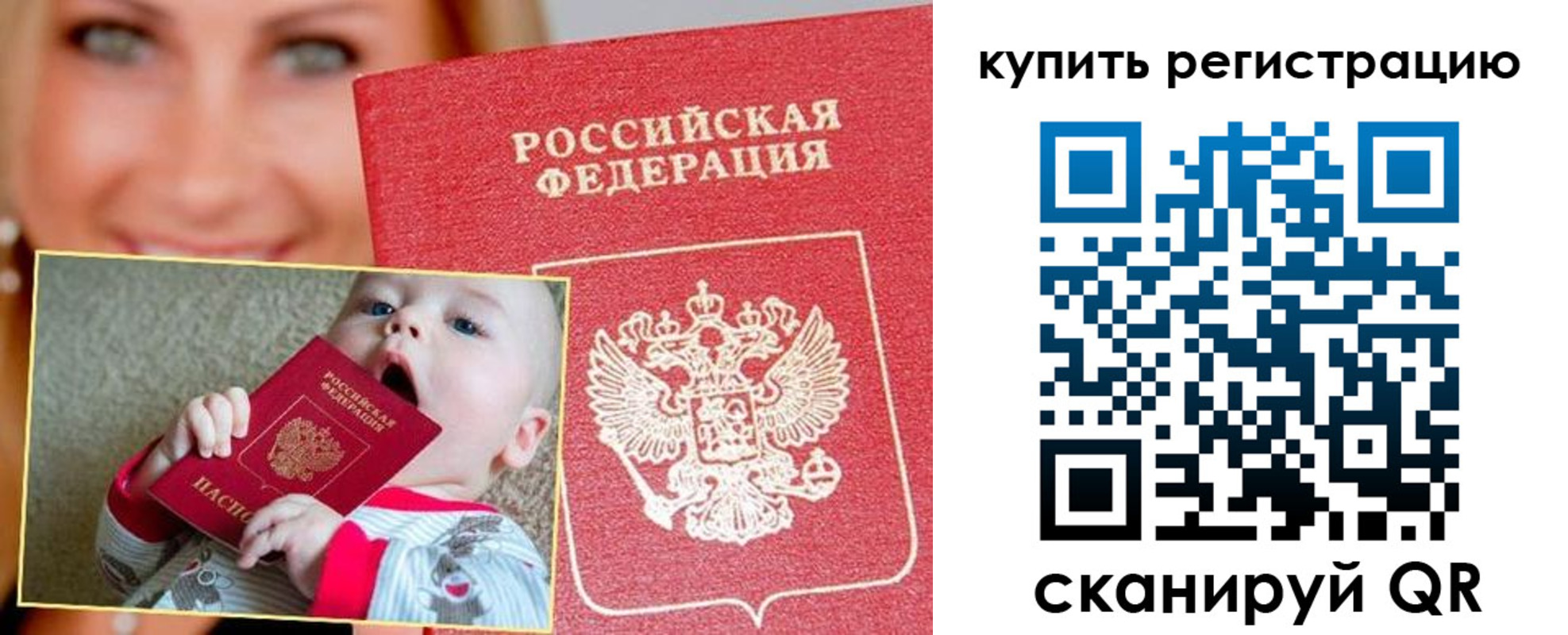 прописка поиск в Реже