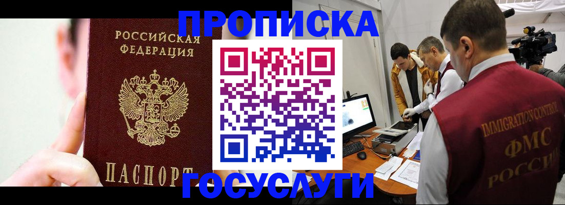 регистрация для школы в Реже