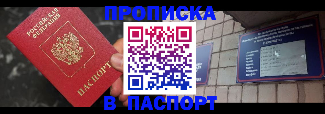 временная регистрация адрес в Реже