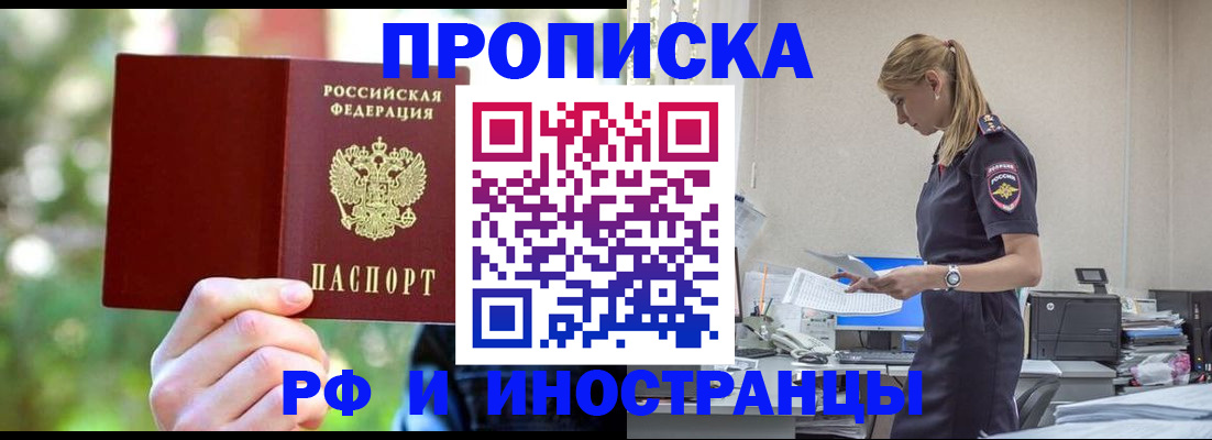 временная регистрация гарантия в Реже