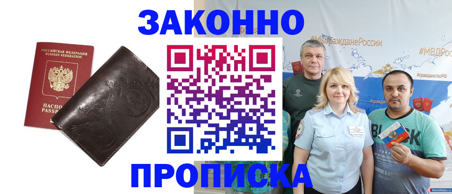 временная регистрация в Реже