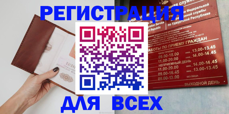 временная прописка в Реже