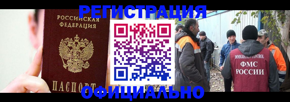 временная регистрация гарантия в Реже