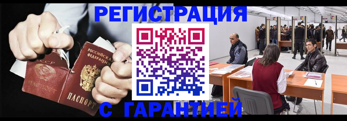 временная регистрация законно в Реже